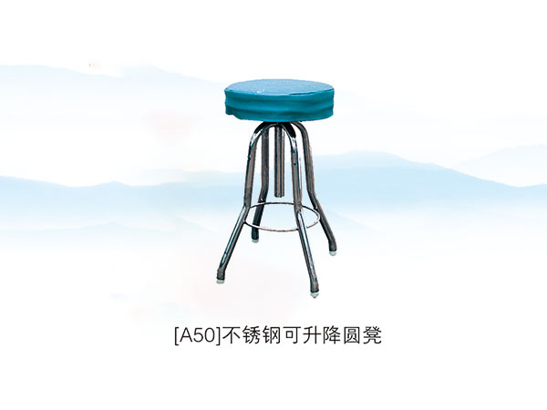 [A50]不锈钢可升降圆凳